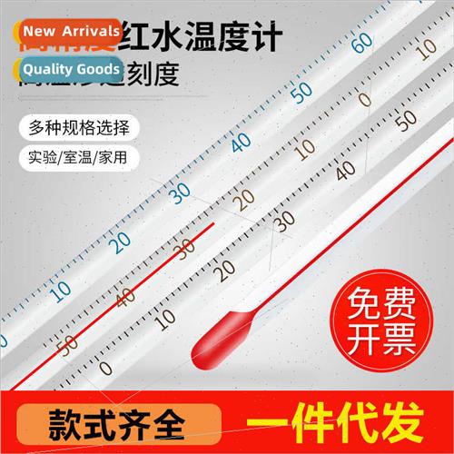 Red water thermometer home indoor glass alcohol mercury labo