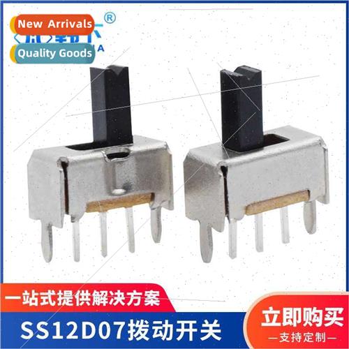 SS12D07 small toggle swch three-legged two-posion vertical d
