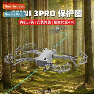 适用DJI MINI 3PRO paddle protection ring Propeller blade gua