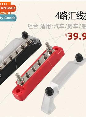 Short 4-way busbar busbar 2 M6 4 M4 48V 150A适用automobile