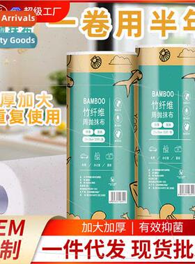 Bamboo Fiber Weekly Throwing Wipes Kchen Lazy Household Clea