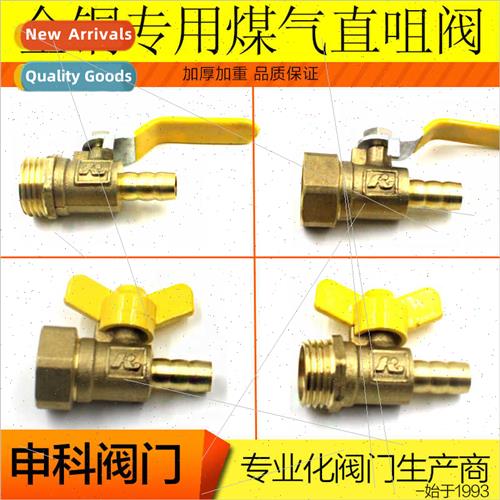Pure copper 4 minutes DN15 gas ball valve natural gas valve