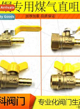 Pure copper 4 minutes DN15 gas ball valve natural gas valve