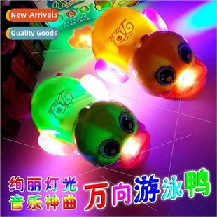 cartoon duck singing big swim Electric yellow universal