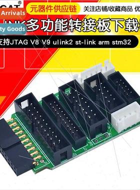 Multi-function adapter board Support jtag link v8 v9 ulink2