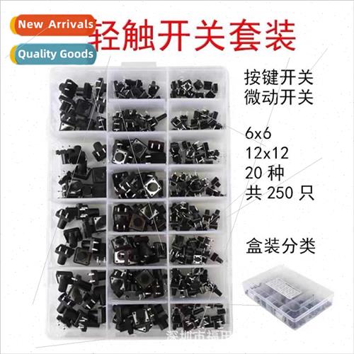 250PCS 20 kinds specifications 6*6mm 12*12mm 4-pin micromoto