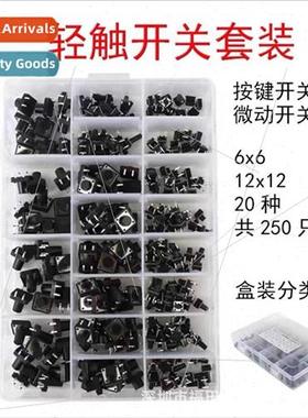 250PCS 20 kinds specifications 6*6mm 12*12mm 4-pin micromoto