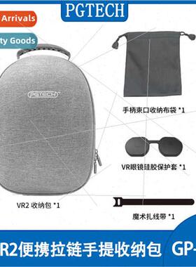 PS VR2 Portable Zipper Handheld Storage Bag Glasses Protecto