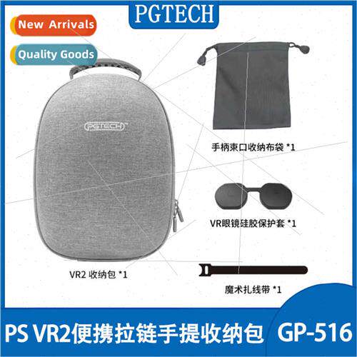 PS VR2 Portable Zipper Handheld Storage Bag Glasses Protecto