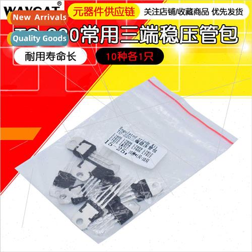 TO-220 commonly used three-terminal voltage regulator compon
