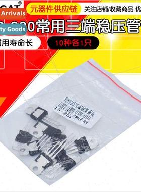 TO-220 commonly used three-terminal voltage regulator compon