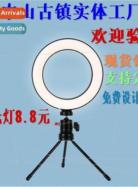 6 inch 16CM desktop light 10 inch 26CM fill light 1.6/2.1 me