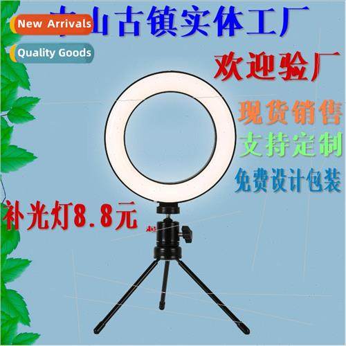 6 inch 16CM desktop light 10 inch 26CM fill light 1.6/2.1 me