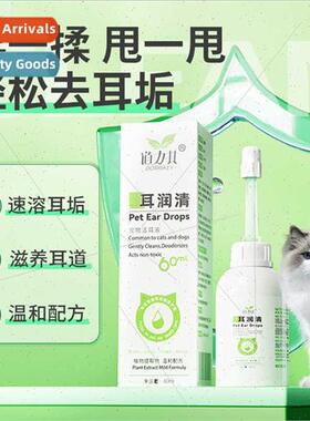 Dawley Ear Cleaner 60ml licone Tube Pet Ear Cleaner Dogs Cat