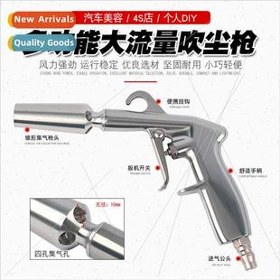 gun high flow High blowing cleaning dust pressure