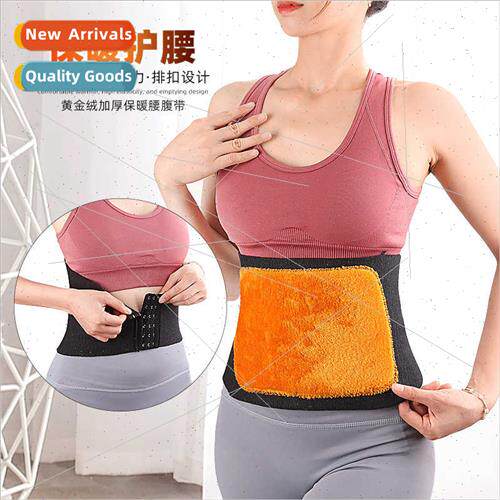 Gold plush knted adjustable row buckle waist protector belt