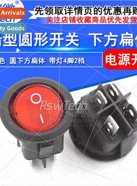 250V Round Boat Swch Opening 20mm Red Round Below Flat Wh La