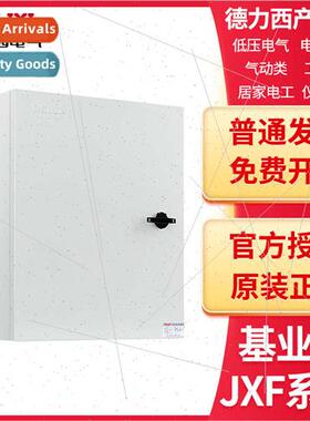 Electrical base case control box distribution box JXF 300*40