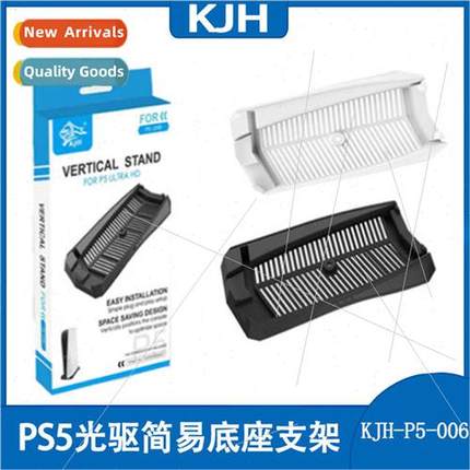 PS5 UHD Optical Drive Edion Console Upright Easy Stand PS5 S
