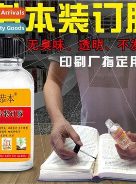 Bookbinding adhesive sticky paper wh book edge repair liquid