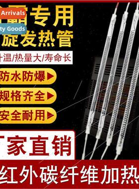 Bath heater tube carbon fiber spiral straight tube integrate