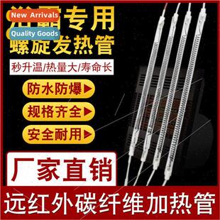Bath heater tube carbon fiber spiral straight tube integrate