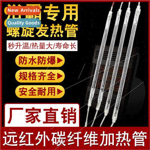 Bath heater tube carbon fiber spiral straight tube integrate