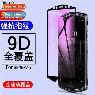 tempered two film violet screen full 8848 适用