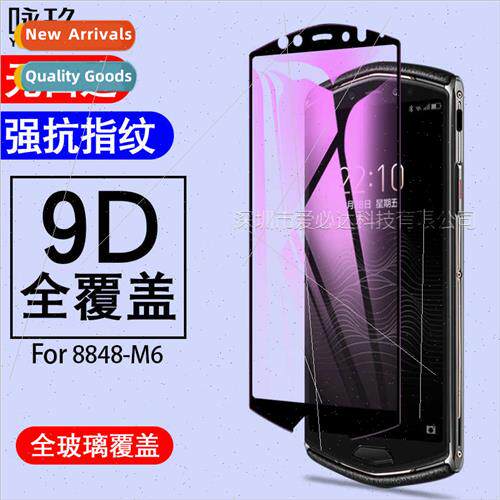 适用 8848 M6 full screen violet tempered film 8848 M5 two st