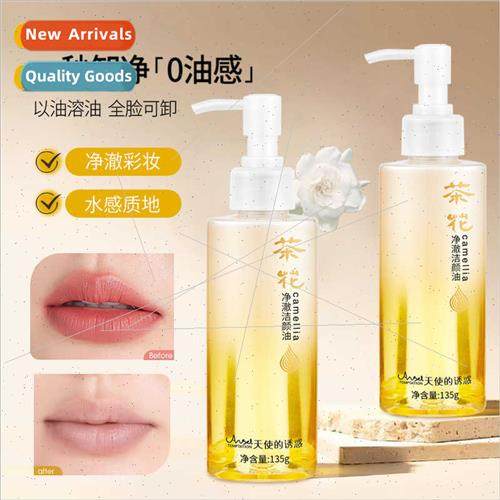 Camellia Cleansing Oil Deep Cleansing Mild Non-Irritating Ma