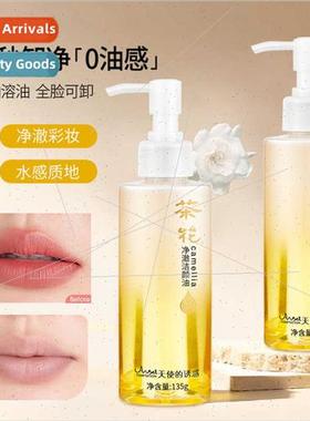 Camellia Cleansing Oil Deep Cleansing Mild Non-Irritating Ma