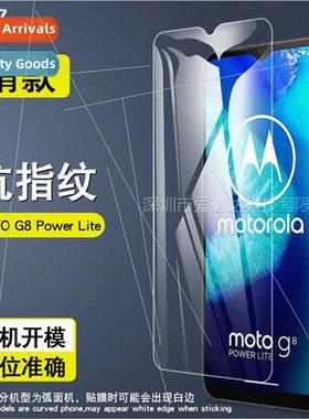 适用Motorola G8 Power Lite Tempered Film Moto Mobile Phone H