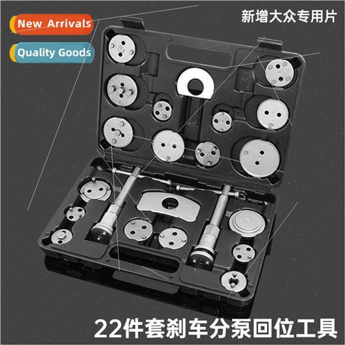 22pcs brake splter pump return tool piston jacking back brak