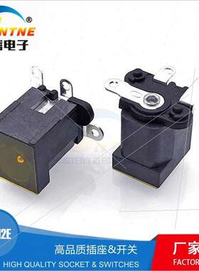 5.5mm DC socket Standing sticker dc socket Power Block Sweep