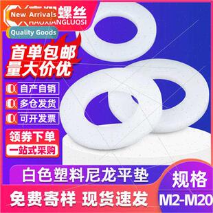 wear gasket resistant enlarged Whe thickened nylon