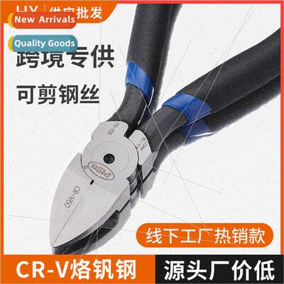 Water-jaw pliers industrial-grade high-hardness cutter plier
