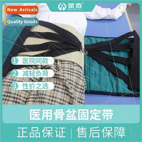 Elderly  anterior pelvic tilt fixed belt pubic symphysis sep