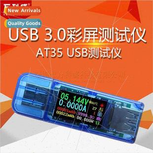 AT35 USB tester voltage current multimeter cell phone charge