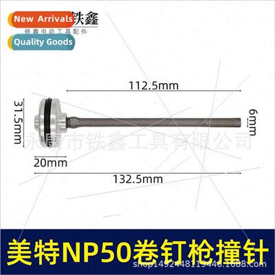 METE NP50 type pneumatic coil nail gun needle firing pin ton