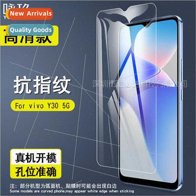 适用vivo Y30 5G tempered film vivo Y305G cell phone screen H