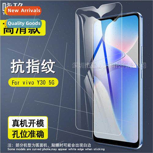适用vivo Y30 5G tempered film vivo Y305G cell phone screen H