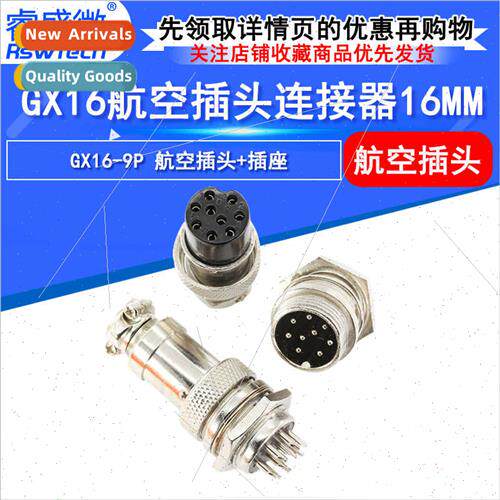 GX16 aviation plug Receptacle GX16-9 pole ?16MM-9PIN cable