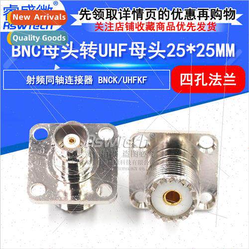 BNC female to UHF female 25*25MM 4-hole flange BNCK/UHFKF Q9
