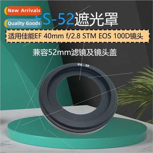 适用ES-52 Hood Fits Canon DSLR EF 40mm f/2.8 STM EOS 100D