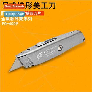 Trapezoidal art knife wallpaper knife cutting office blade F