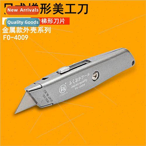Trapezoidal art knife wallpaper knife cutting office blade F
