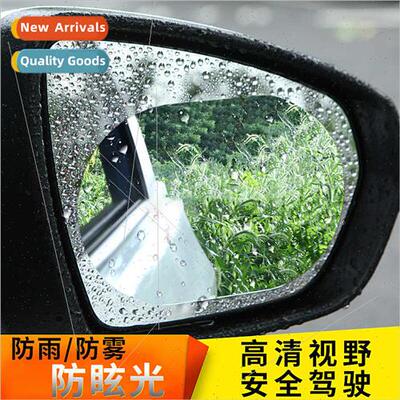New car waterproanti-fog film mirror anti-rain film mirror r