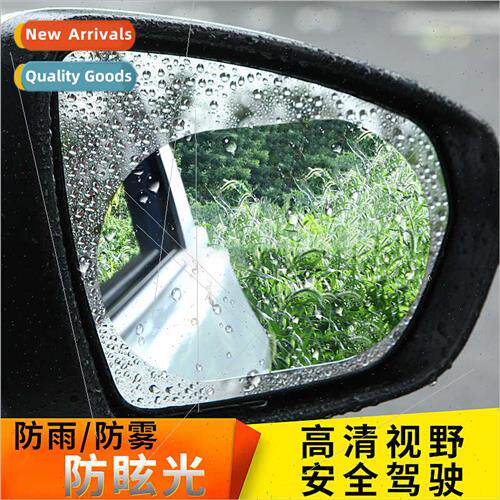 New car waterproanti-fog film mirror anti-rain film mirror r