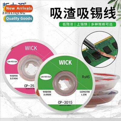 Low Residue Tin Suction BGA Removal Tin Pad Removal Tool Ele