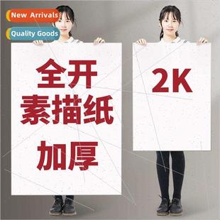 Folio paper paper适用art drawing